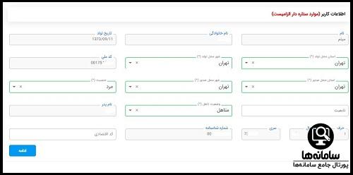 شرایط خرید خودرو پژو 207 از بورس کالا